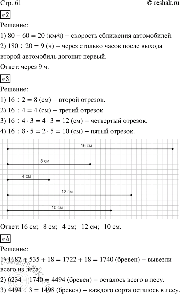  2.   ,    180 ,       .  ,  , 60 /,  ...