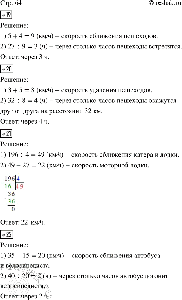  19.   ,    27 ,       .    5 /,    4 /....