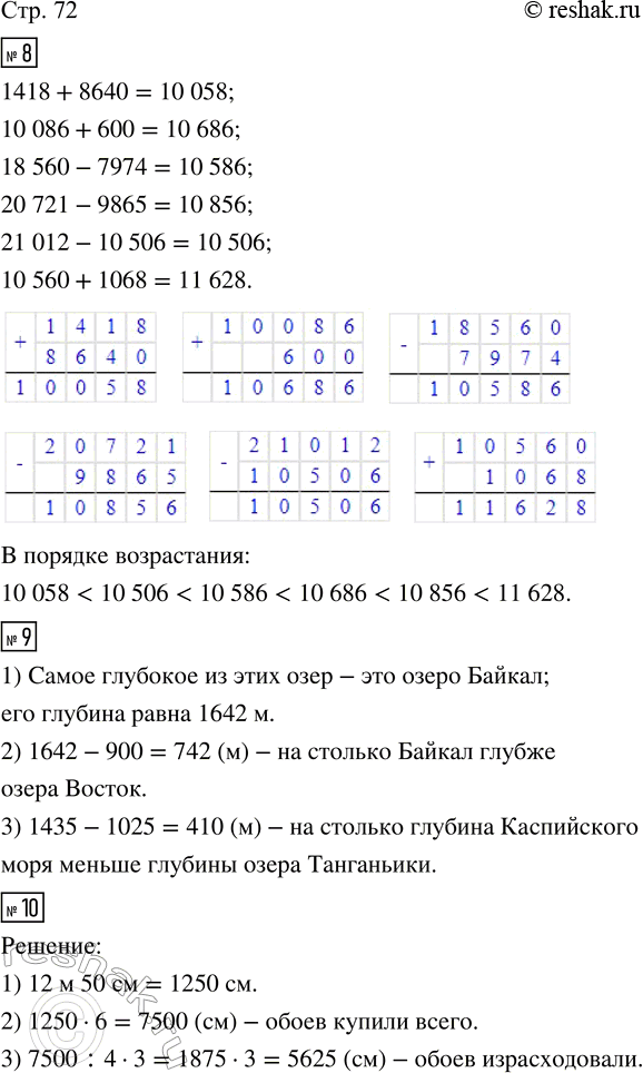  8.          .1 418 + 8 640     18 560 - 7 974     21 012 - 10 50610 086 + 600      20 721 - 9...