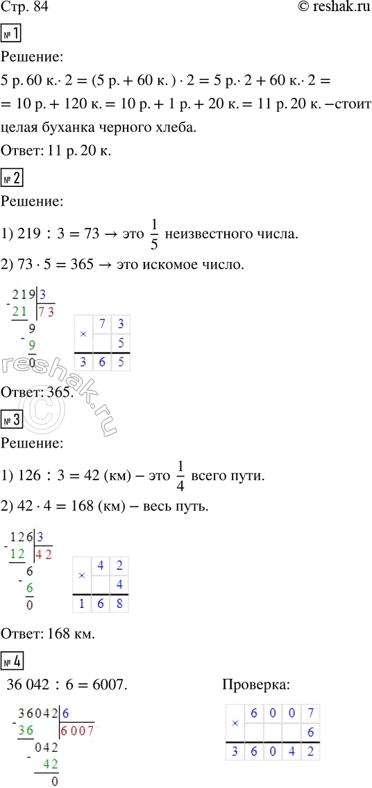  1.      5 . 60 .    ?2.      219.   .3.   3/4...