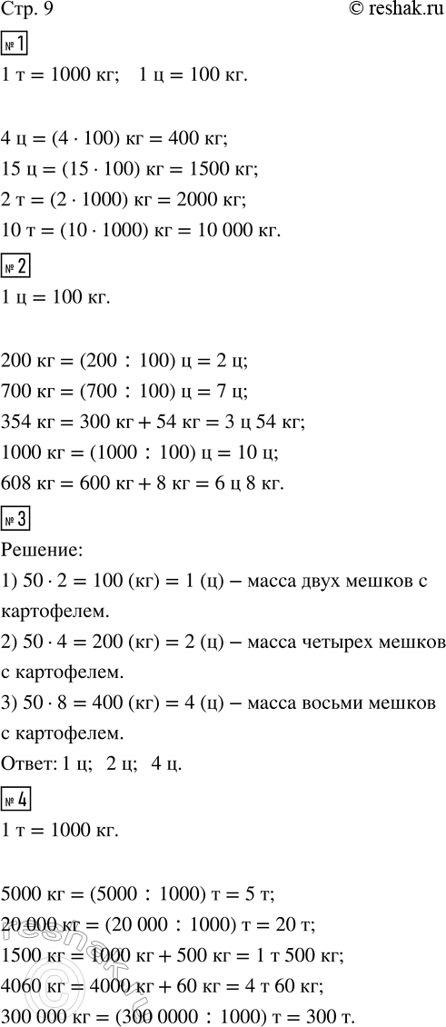  1.    4 ?  15 ?  2 ?  10 ?2.        :200 ; 700 ; 354 ; 1 000 ; 608 .3.  ...