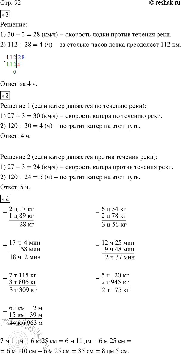  2.      .       112 ,     30 /,     2 /?3....