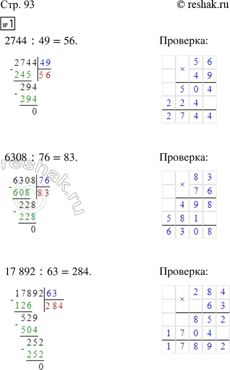  1.     .2 744 : 49     6 308 : 76     17 892 : 632.      486 200  .   ...