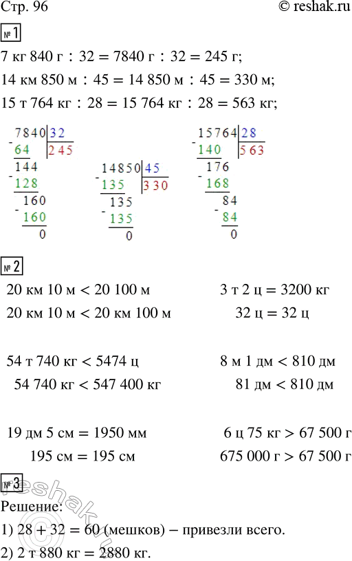  1.        .7  840  : 32     14  850  : 45     15  764  : 282. .20  10   20 100      3  2  ...