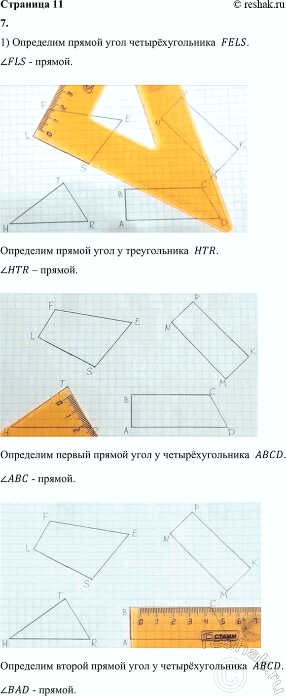 ����������� 7. ��������� �����.1) ������ ����������� ���� ������ ����� �� �������.2) ������ ����������� ���������������, � �������� ��� ���� ������.3) ������� ������� �...