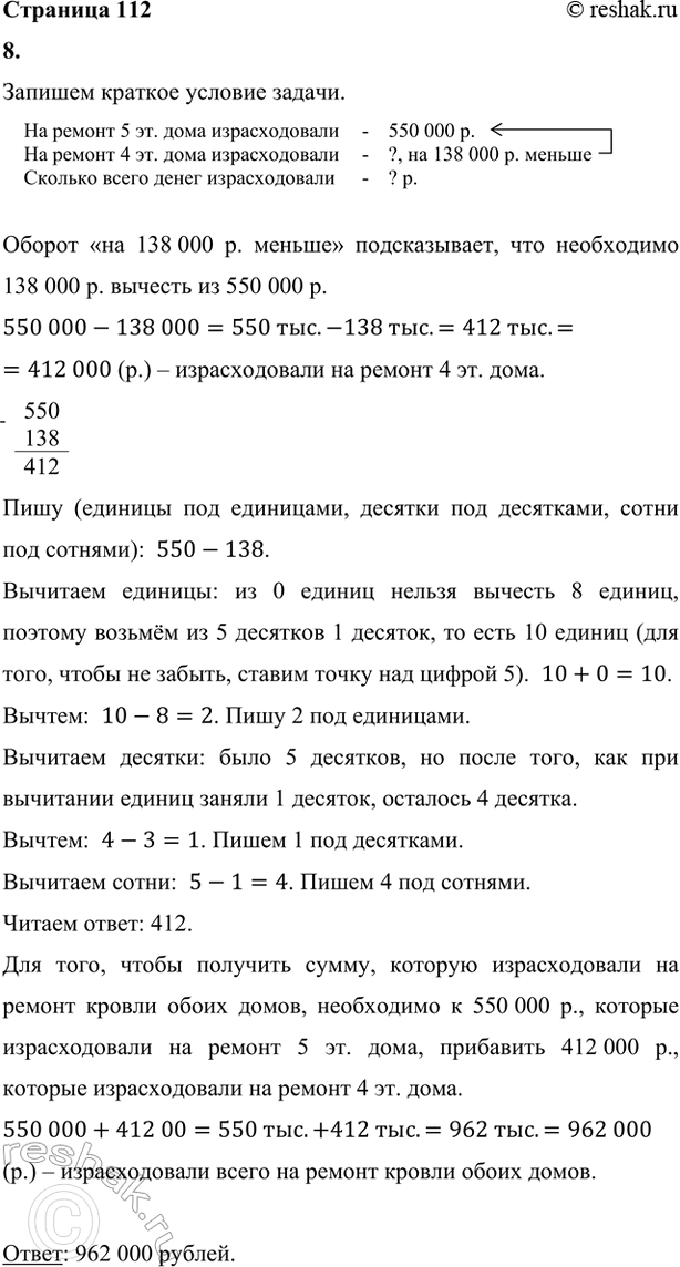 ����������� 6. �������� �����, ���������� � �������. �������, ������� � ������ ����� ������ ������� ������ � ������� ������ ������� ������.7. ������ ������� �����, �������...