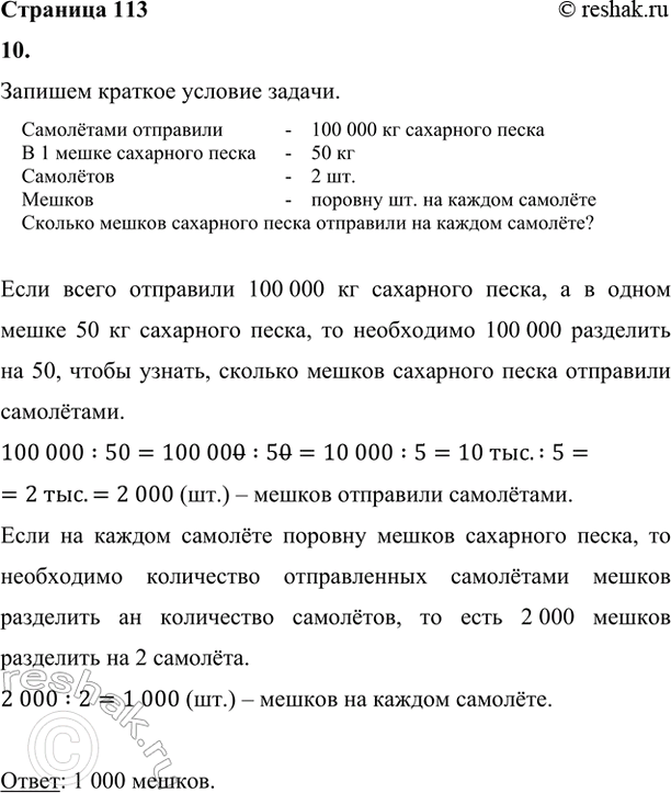  10.     100 000       50 ,    .       ...