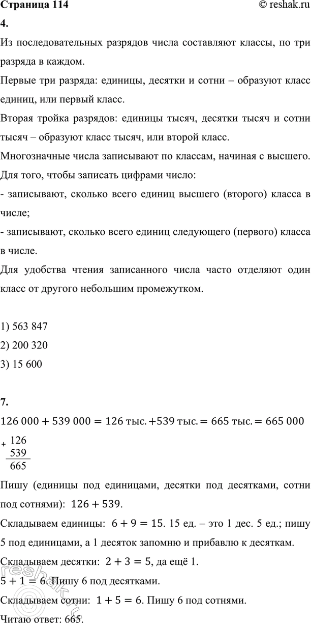 ����������� 2. �� ������ ������ ������ ��� ��������� � ������� �����������. ����� �� ����������� ������ ������ ���, ����� ������: 1) ������ ��� ���������? 2) ������ ����� �������...