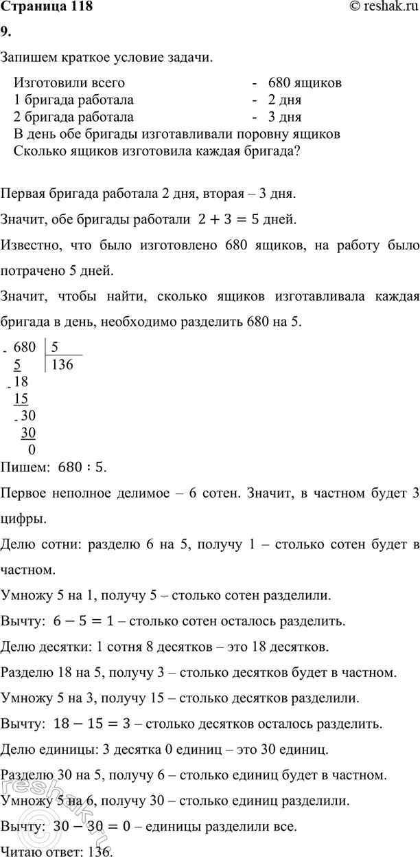 ����������� 7. ������ � ������ �����, � �������: 5 �������� �����; 5 ����� �����; 2 ������� �����; 7 ����� �����; 9 ����� �����; 10 ����� �����.8. ������� � ����������...