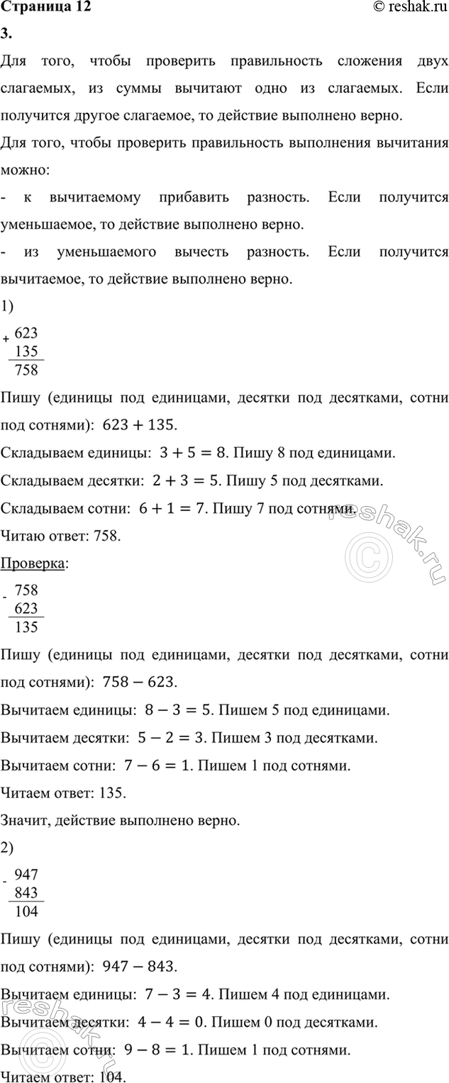 ����������� 3. ��������� ������. �������, ��� ��������� ����������.�������, ��� ��������� ������������ ����������, � ������ ��������.4. ������ ��������� ��������� � �������...