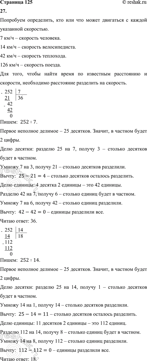 ����������� 27. ��������� �������. �������� ����������, ��� ��� ��� ����� ��������� � ������ ��������� ���������. ������� �������� � �������, �������� ����������.��������, ��...