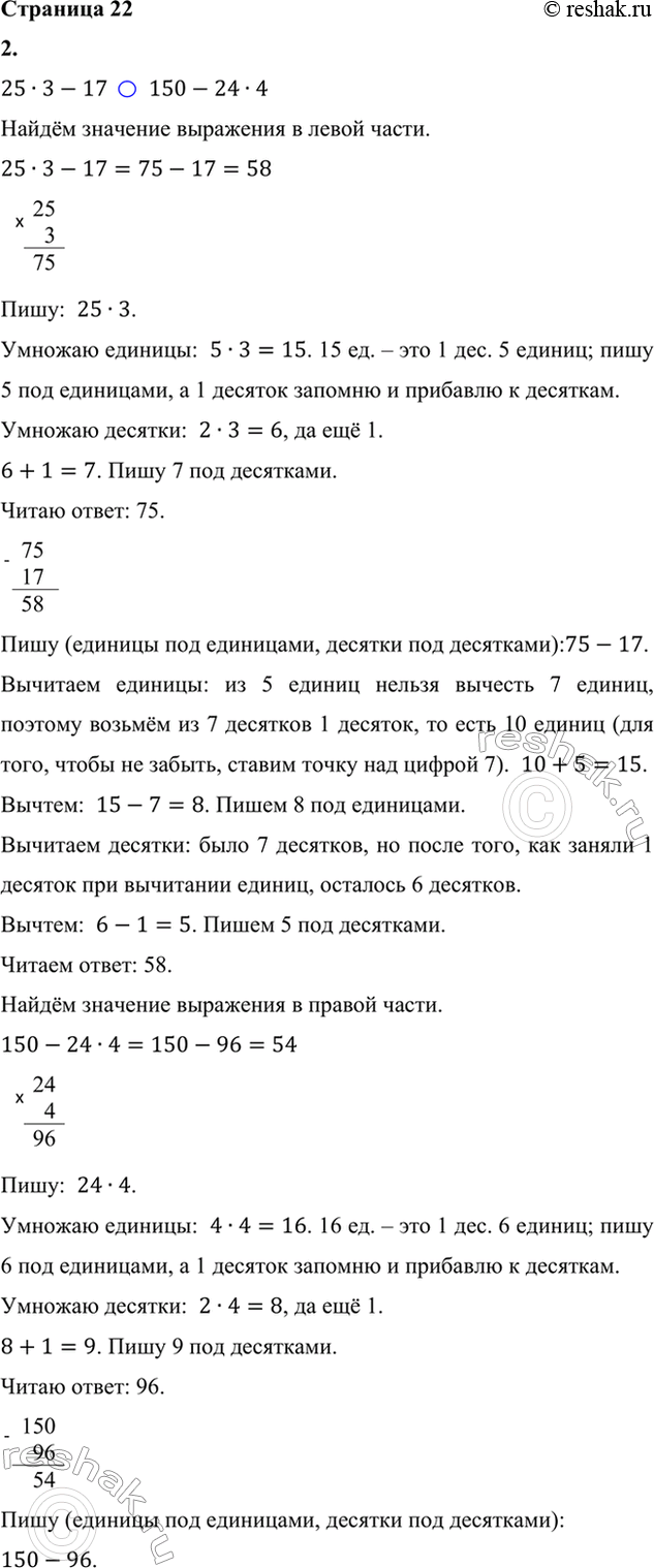 ����������� 1. (�����.)1) ����� �����, ������� �� 5 ������ �������� ����� 50 � 5.2) ����� �����, ������� � 3 ���� ������ ������������ ����� 15 � 6.3) ����� �����, ������� �� 2...