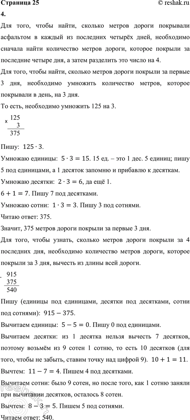 ����������� 4. ������ �� ����� �� ����������� ������ 915 � ������� ��������� �� ������. � ������ 3 ��� ��������� �� 12 5 � � ����, � ��������� ����� ������ ��������� � �������...