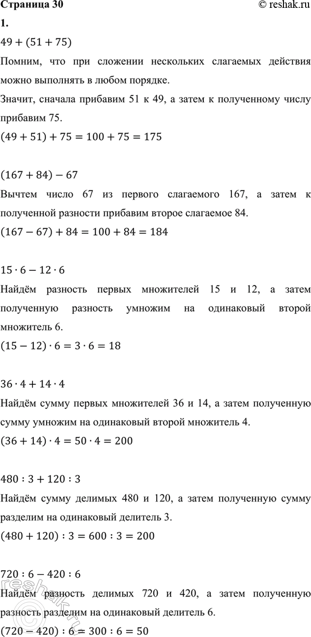 ����������� 9. �������� ���������� �����, � �������� � ����� �� ����� 257, 659, 289 ��������� ���� �� ��������, � ��� ������ �� ���������. ����� ����� ��������?1. (�����.)...