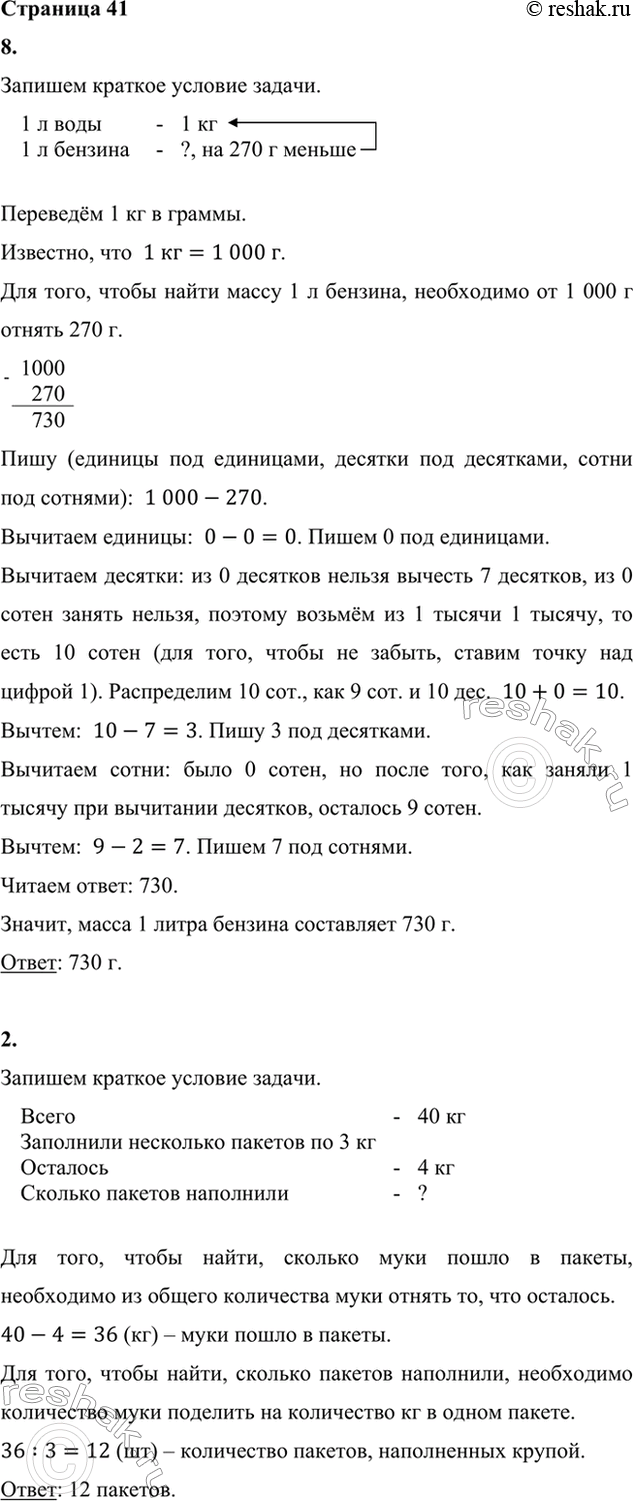 ����������� 8. ����� 1 � ���� ����� 1 ��, � ����� 1 � ������� �� 270 � ������. ����� ����� 1 � �������.9. � ����������� ����� ��������� ������ ����� 8, � ��� ����������� � 14 ���....