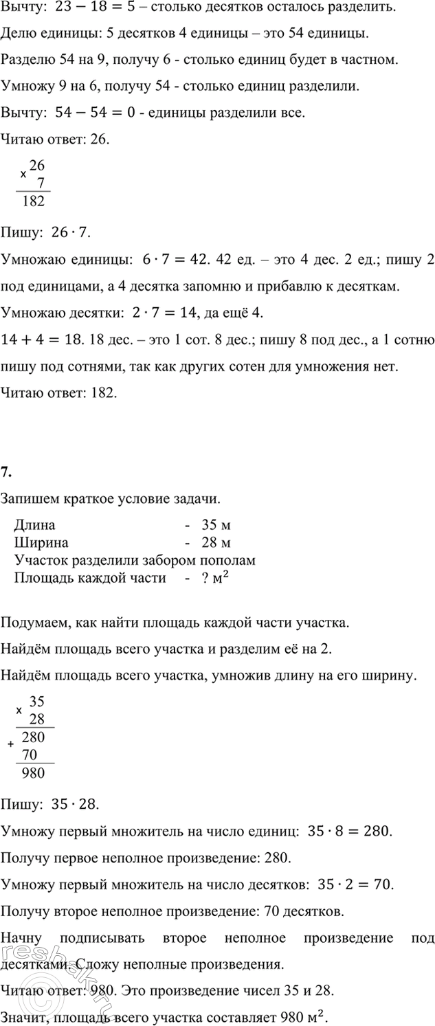 �������������� �����������