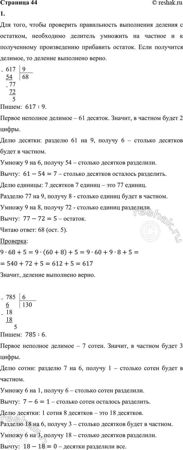 ����������� 9. ��������� �� ������� ���� �����, ����:�) �������� �� ��������, � ������� ��������� � 3 ����; � 5 ���;�) ������� � �������� ��������� � 2 ����?�������...