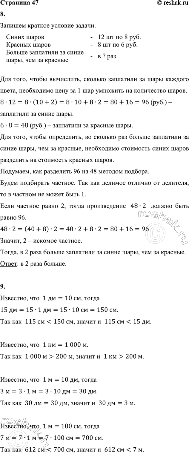 ����������� 8. ������ 12 ����� ��������� �����, �� 8 �. �� ���, � 8 ������� ��������� �����, �� 6 �. �� ���. �� ������� ��� ������ ��������� �� ����� ����, ��� �� �������?9....