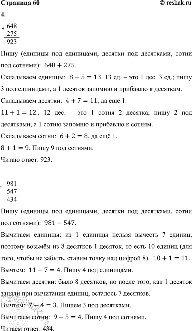 ����������� 10. �������� ����� � ���������� �������� ��������� � �����, ���� ����������� ������� ���������� ���������� �����, � ������� � ������.1. ��������� ������� � ������...