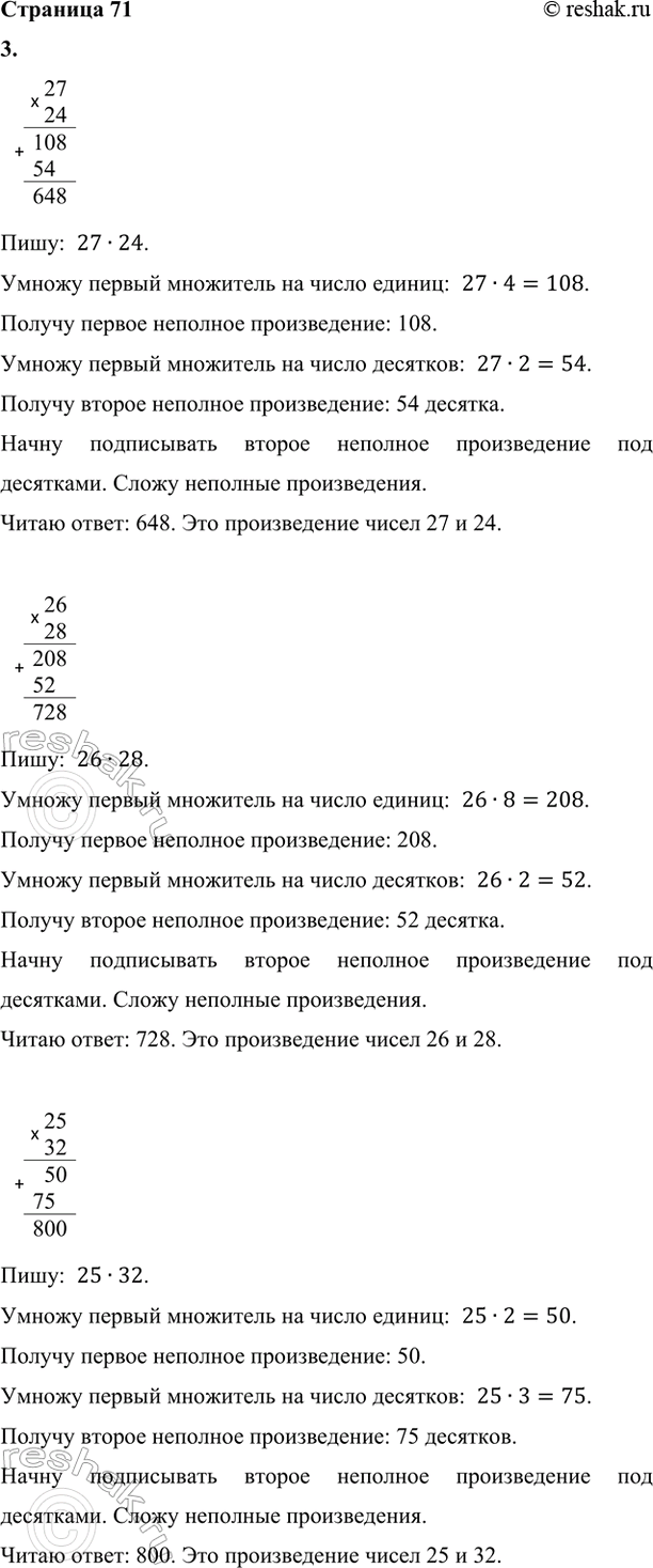 ����������� 3. ������� ���������.27 � 24     26 � 28     25 � 32     24 � 36���������, �� ������ ������� ���������� ������������. ������� ��������� ������������ � ������� ���...