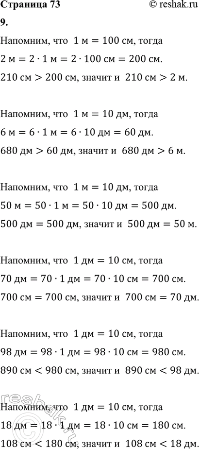 ����������� 7. ������� �������� ���������.240 : (2 � 5)      74 � (80 : 8)     9 � (40 � 5 : 2)150 : (60 : 6)     3 � (25 � 4)      160 : (20 � 5 : 10)8. ��������...