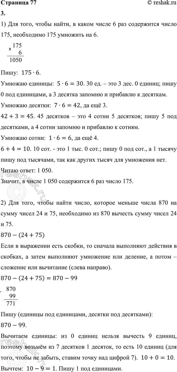 ����������� 1. ������ �������� ���������� ����������, ������� ����� ��������.2. �� ������ �������� ������ ��� ���������, ������� �����������. ����� �� ����������� ������...