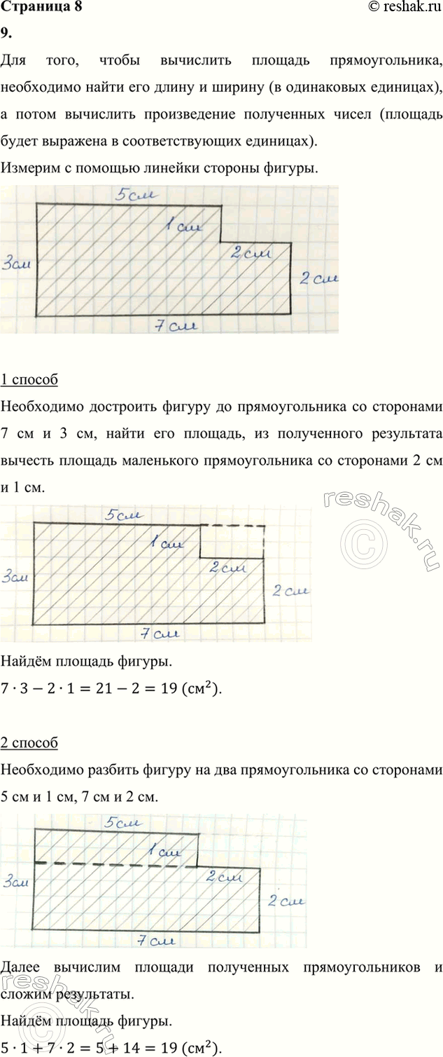 ����������� 9. ������� ������� ������ ������ � ���������� �����������.�������� ����� ������ ������� � ������� ��.������� � ������� �������, ������� �������� �� 3 ��^2 ������...