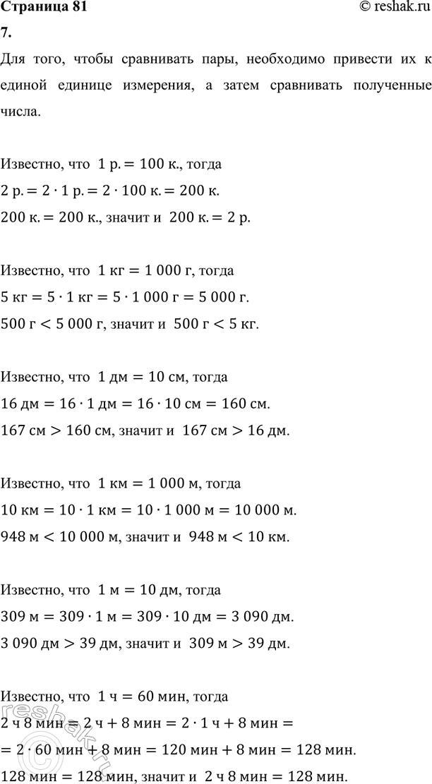 ����������� 7. ������.200 �. � 2 �.     167 �� � 16 ��     309 � � 39 ��500 � � 5 ��      948 � � 10 ��      2 � 8 ��� � 128 ������ ����, ����� ���������� ����, ����������...