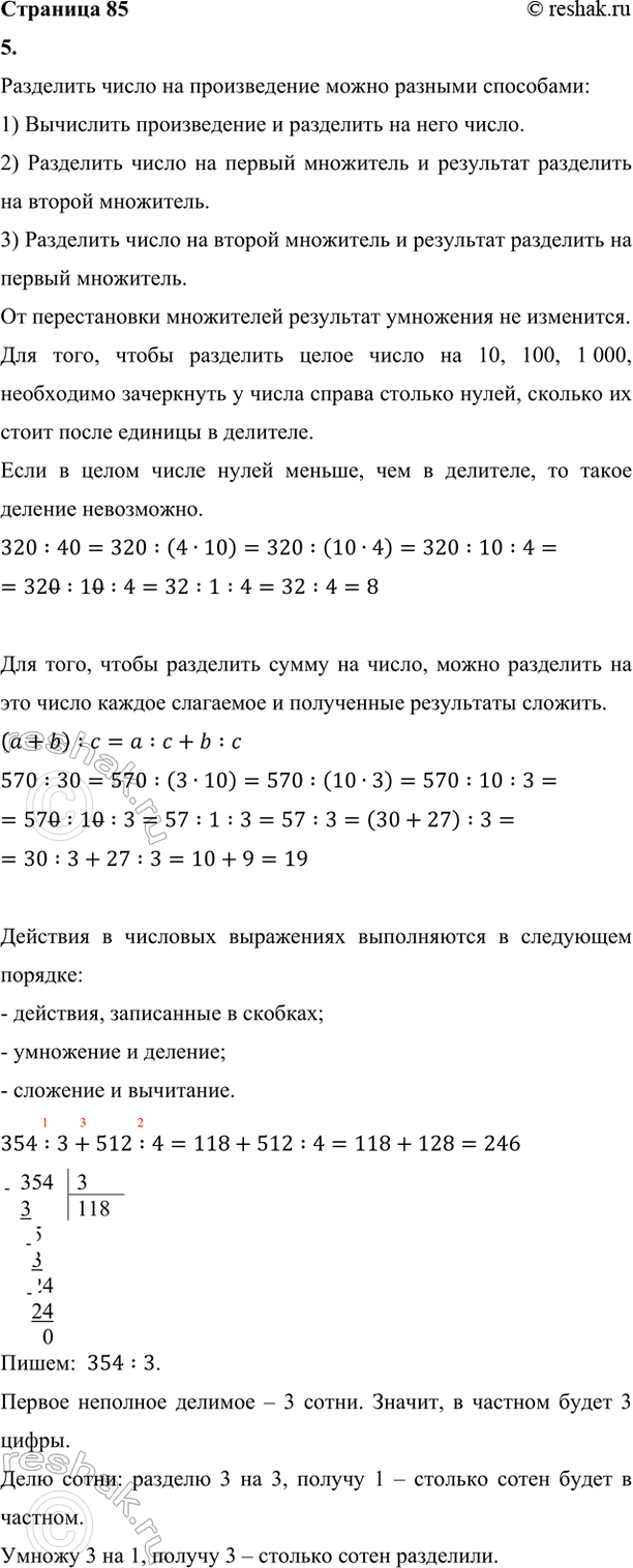 ����������� 3. 1) ��������� ����� � ������ �������� ���� ���������������.2) ������ ����������� �������������� �������������; �������������� �������������.3) ������ �����������...