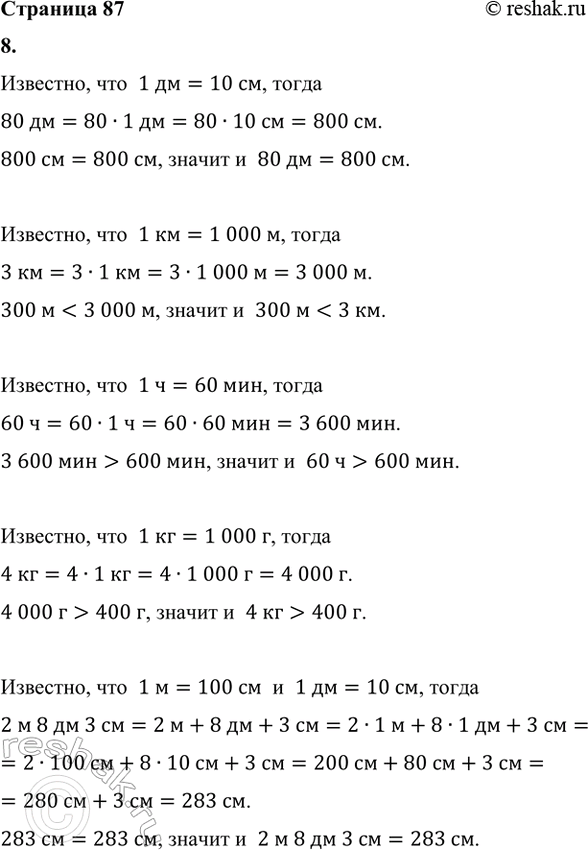 ����������� 7. � �����-���������� 22 ������� ������ �������� � 9 � 2 ��� � ������� � 14 � 56 ���, 22 ���� ��� �������� � 2 � 37 ��� � ������� � 21 � 27 ���. ������ �����������������...