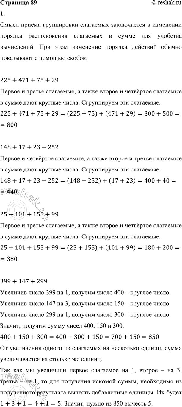 ����������� 9. (��������� ������.) ������ ����� �� ������ � �������, � ������ ��� � �������� ���� ��������� �� ������ ���� �� 40 ����. �� ��������� ���� ����� ��� ������ ������...