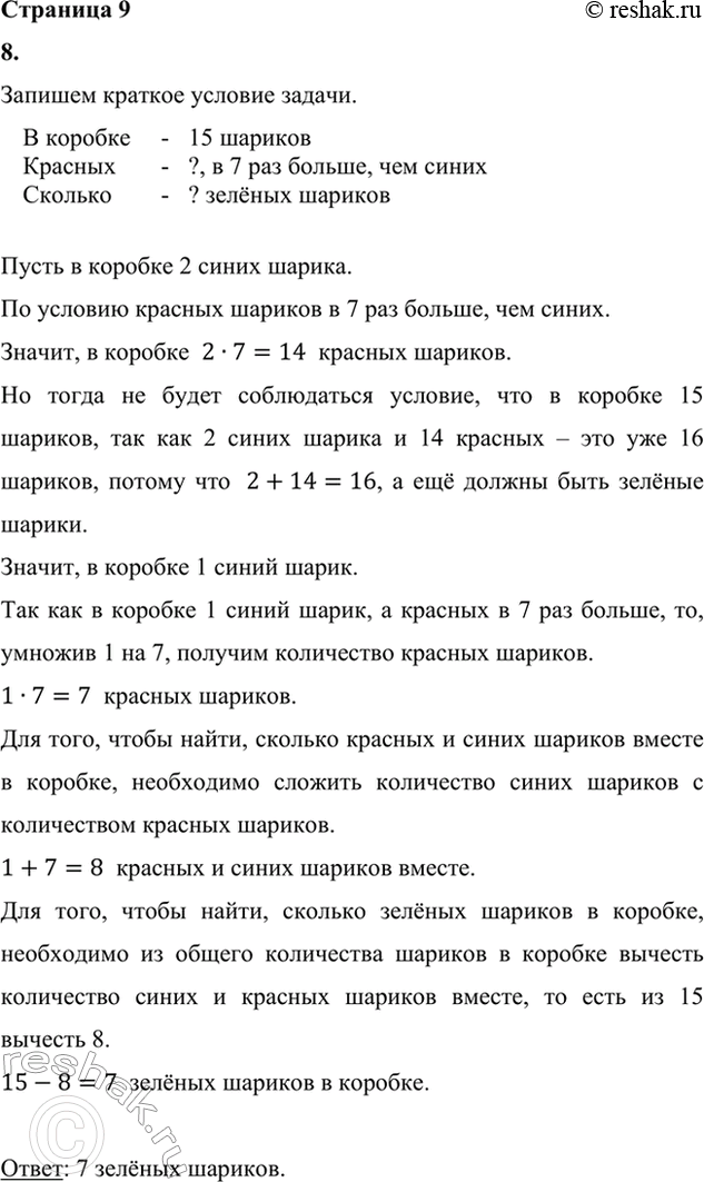 ����������� 4. �� ������� ������� ������� � ������ �����. ������� ����������.5. �� ������� ������� ������� � ������ ��������. ������� ����������.6. � ���� ������ ���� �������...