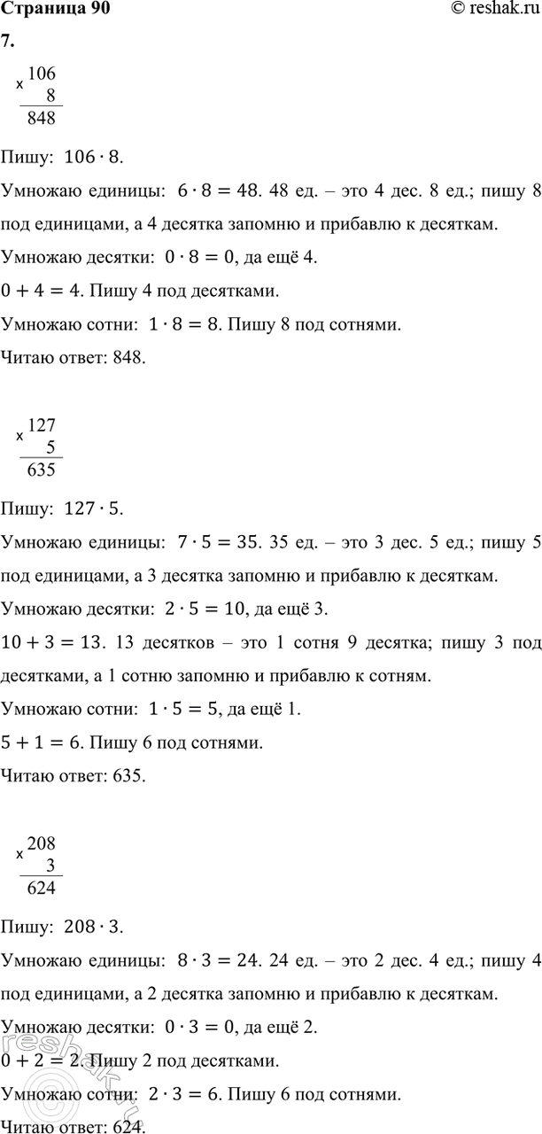����������� 6. ������� �������� ���������.25 � 4 � 10     750 : 10 : 5       800 : 800 � 100       240 : 20 + 1025 � 4 : 10     750 : (10 : 5)     800 : (800 : 100)     240 :...