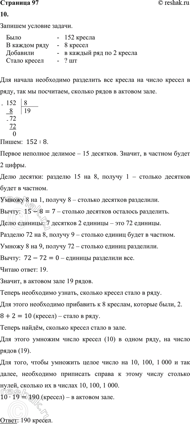 ����������� 5. �������� �����, ���������� � �������.6. �������� �����. ��� ������� ����� ������ �������������� ��� � ��������� �� ��� ��� �����.4 278     5 901     2 800     1...