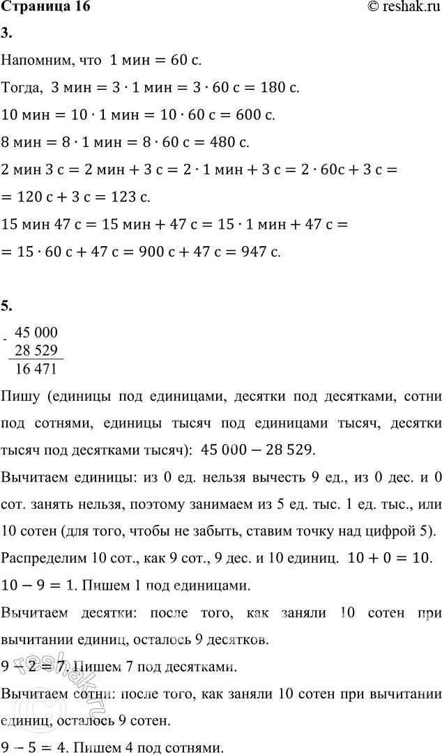 ����������� 2. �� ������������� �� ������������� ������ ������ ��������� ��������� ��������� �� 75 �, � ������ � �� 5 � �������. �� ������� ������ ��������� ��������� ������...