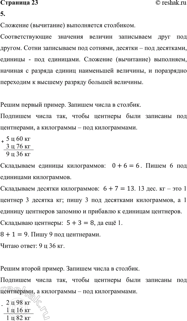 ����������� 4. ������� �� ������� ������� �� 6 ������ ������. ����� ����� ������� �� ���������� ������� ��? ������� 0L? ������� ��?5. ������� ��������.5 � 60 �� + 3 � 76 ��    ...