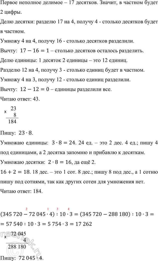 �������������� �����������