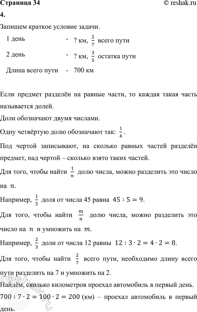 ����������� 1. ������� ����������� � 1 ��? � 1 �? ������� ���������� � 1 ��? ������� ����������� � 1 ��?2. ��������� ������ � �������. �������, ��� ���������� ������ �� ������...
