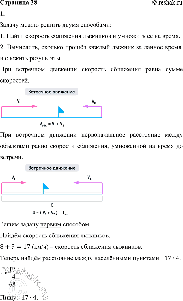 ����������� 1. �� ���� ��������� ������� ��������� ���� ����� ����� ������������ ��� �������. �������� ������ ������� 8 ��/�, � �������� ������� 9 ��/�. ����� 4 � �������...
