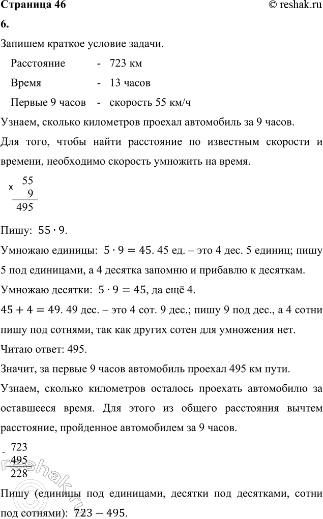 ����������� 5. ������� �������� ��������� ������� ��������.2 400 : (100 � 3)      8 100 : (9 � 100)       (600 - 3 � 100) : 5072 000 : (90 � 10)     32 000 : (10 � 800)     9...