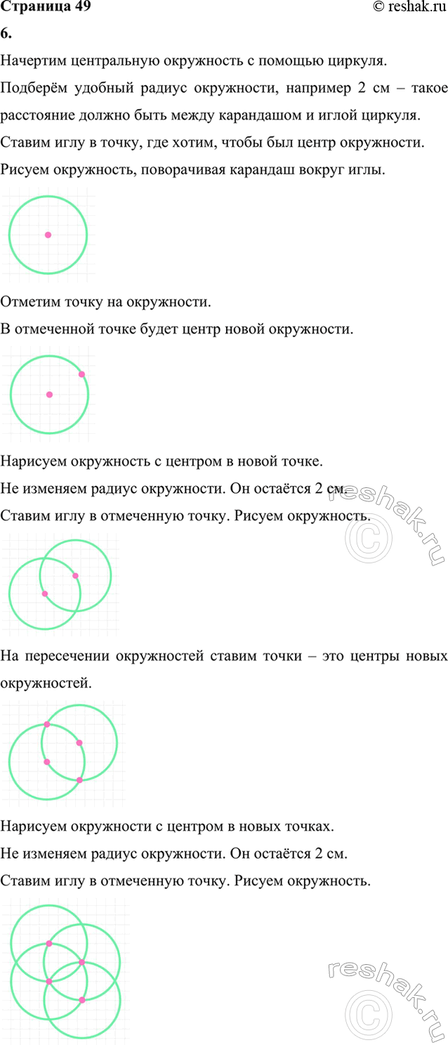 ����������� 6. ������� � ������� ����� ����, ��� �� �������. ����� � ������������ ����������� ����������. ������ �� ��� ����� ����� � �������, �� ����� �������, ���������� � �������...