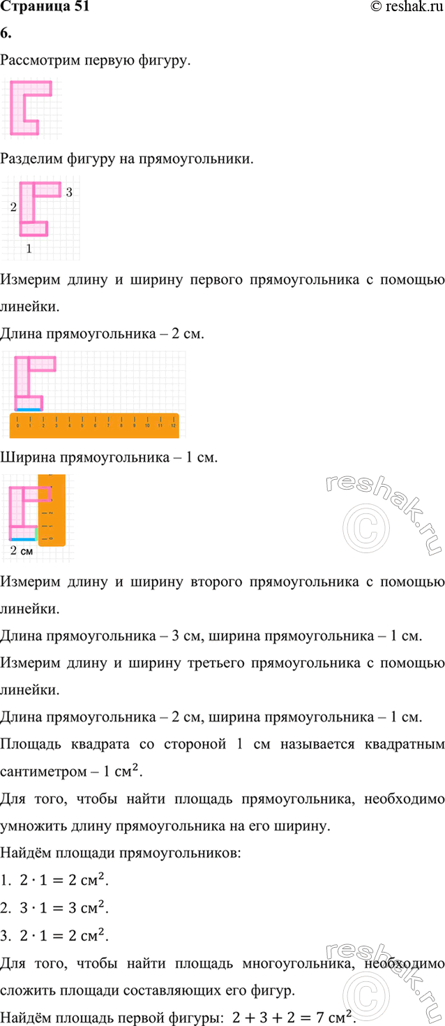 ����������� 6. ������� ��������� � ������� ������� ����� �� �������.���������� ������ ������. �������� ������ �� ��������������. ������� ����� � ������ �������...
