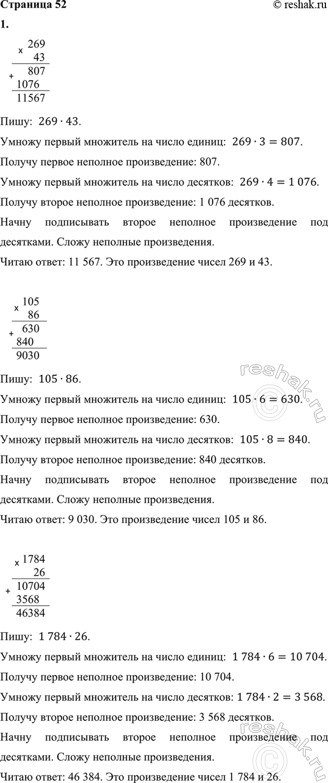  1.  .269  43     1 784  26     28 604  57     14 003  35105  86     6 895  75     82 097  48     30 207  62    269      43   ...