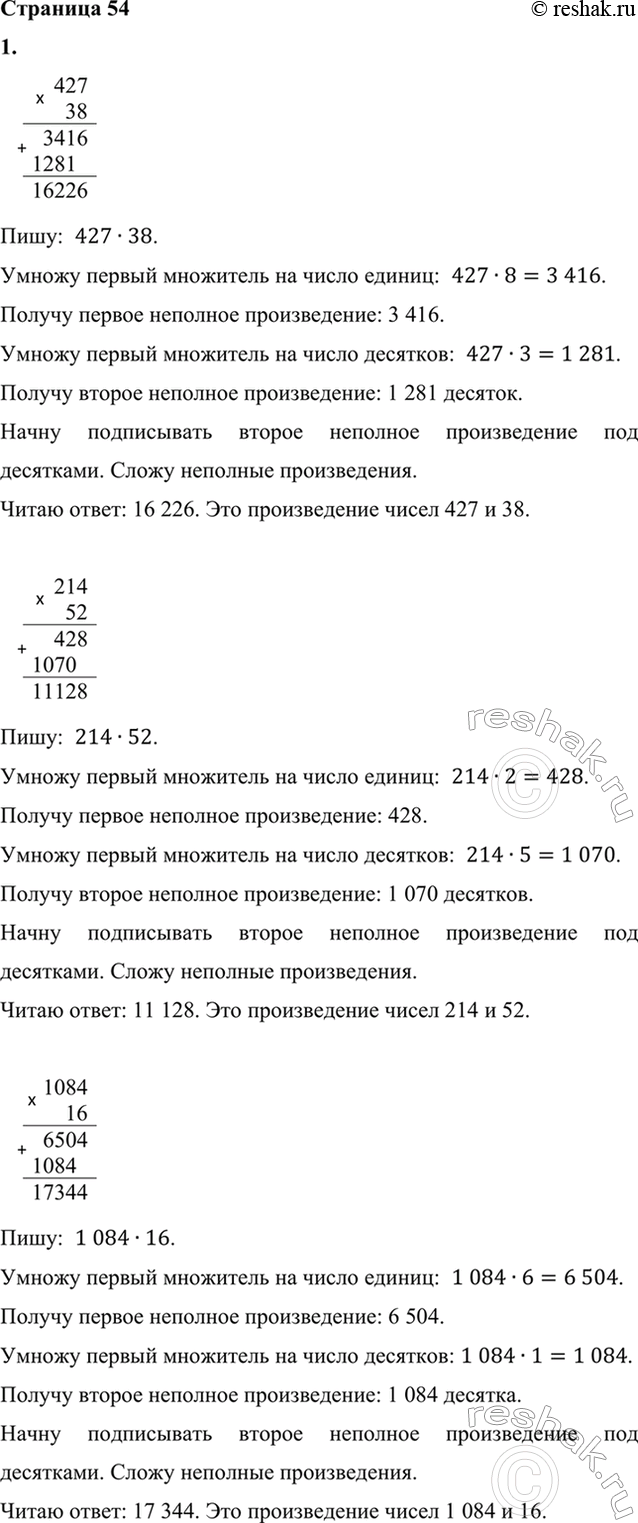 ����������� 1. ������� ���������.427 � 38     1 084 � 16     49 204 � 47     15 008 � 75214 � 52     2 905 � 75     84 077 � 29     60 105 � 34    427      38 ...