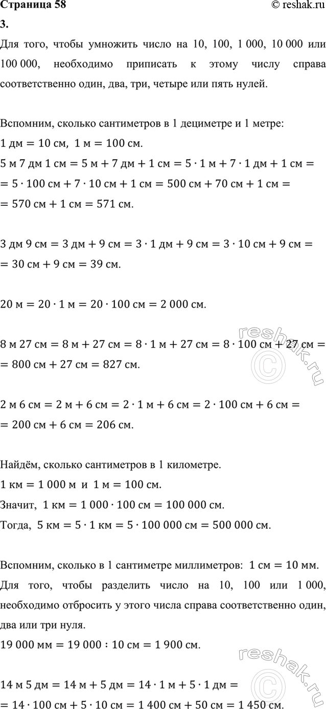 ����������� 1. �� ������� � � �, ���������� ����� �������� ����� 100 ��, ������������ � ����� ����������� ������� �������� � ������� �������. �������� ��������� 40 ��/�, � ��������...