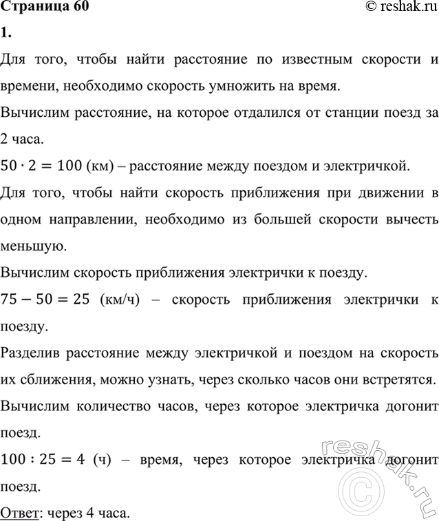 ����������� 1. �� ������� ���������� ����� �������� ���������� �� ��������� 50 ��/�. ����� 2 � �� ��� �� ������� ����� �� ��� ����� ���������� �� ��������� 75 ��/�. ����� �������...