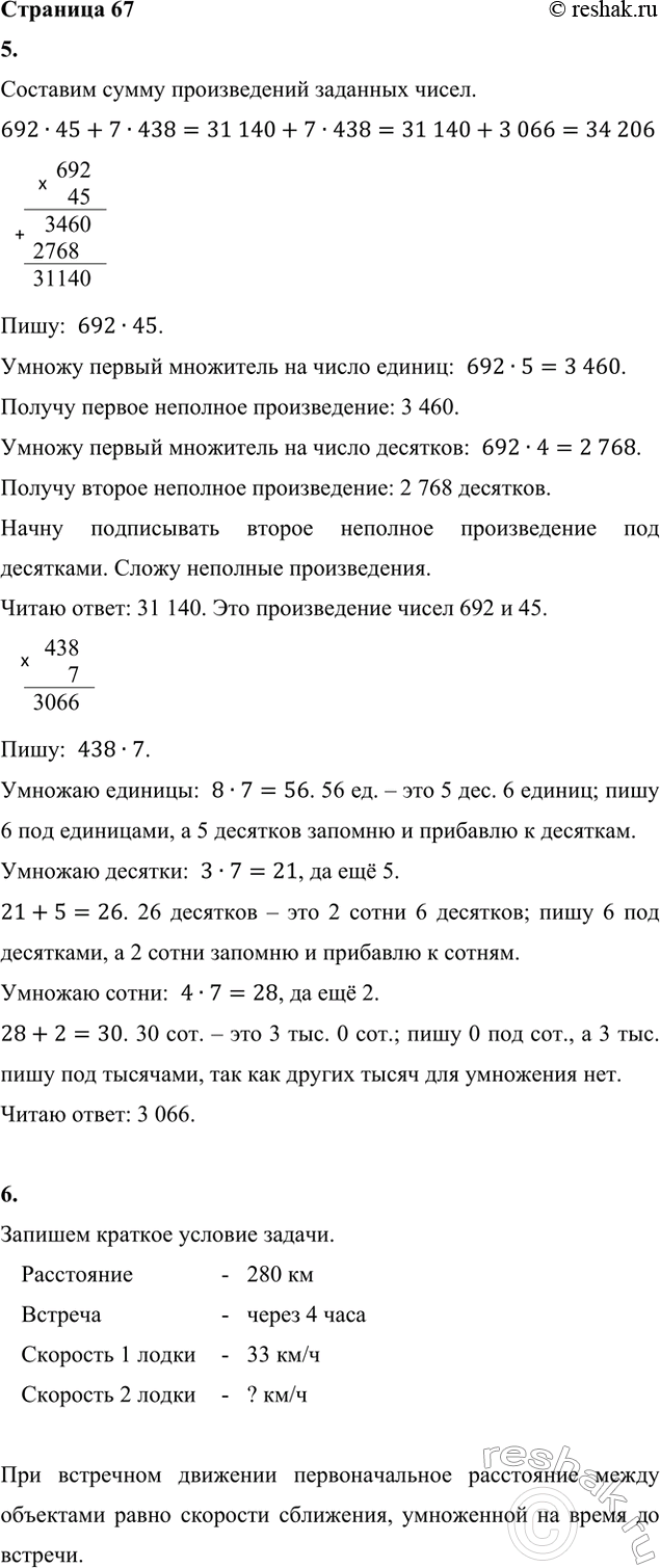 ����������� 1. ������� ����� � 2 ���.? � 3 ���.? � 10 ���.? ������� ����� � 3 �? � 4 �? � 10 �? ������� ������ � 2 ���? � 3 ���? � 5 ���?2. ������� ������� � ����? ������ ������,...