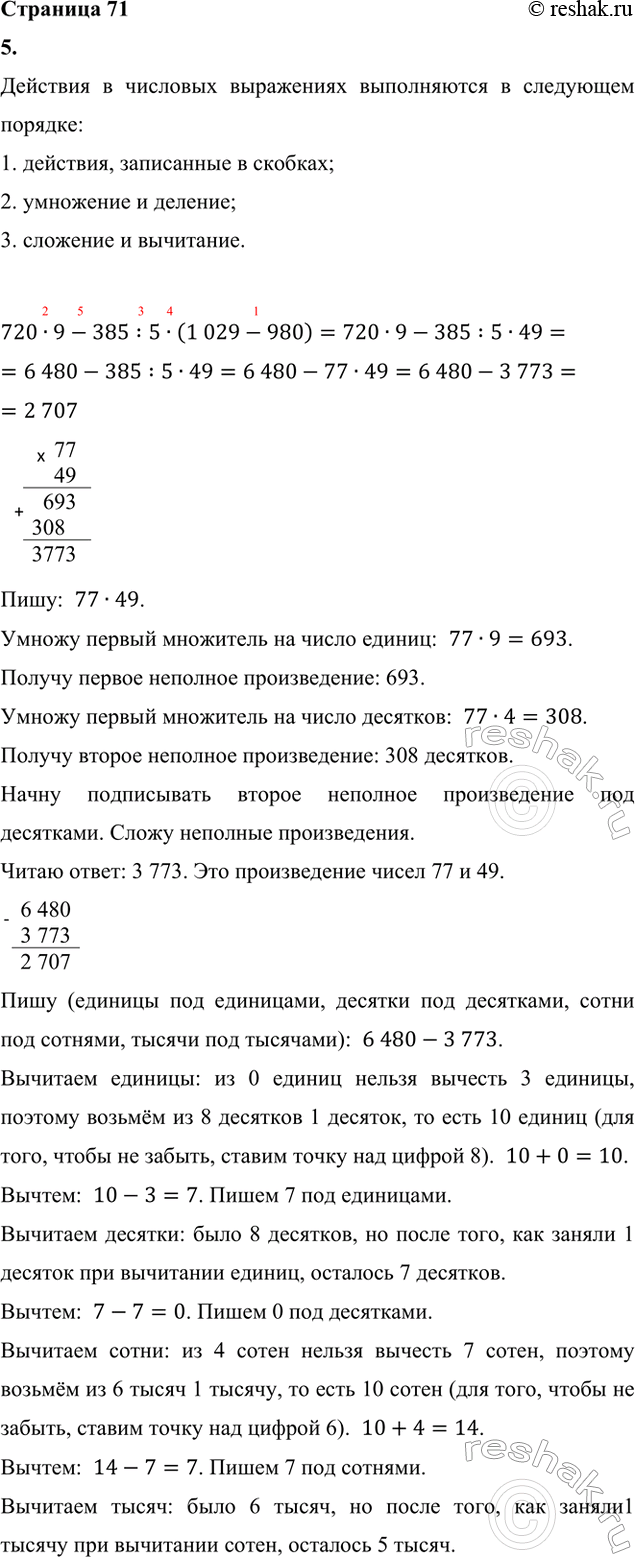 ����������� 1. ����� ������� ���� ������?2. ������� ������ ������ ����� � �������� ����� ����? � ������� � �������? ������� � ������� ������ � ����� ������?3. ����� ��� �...