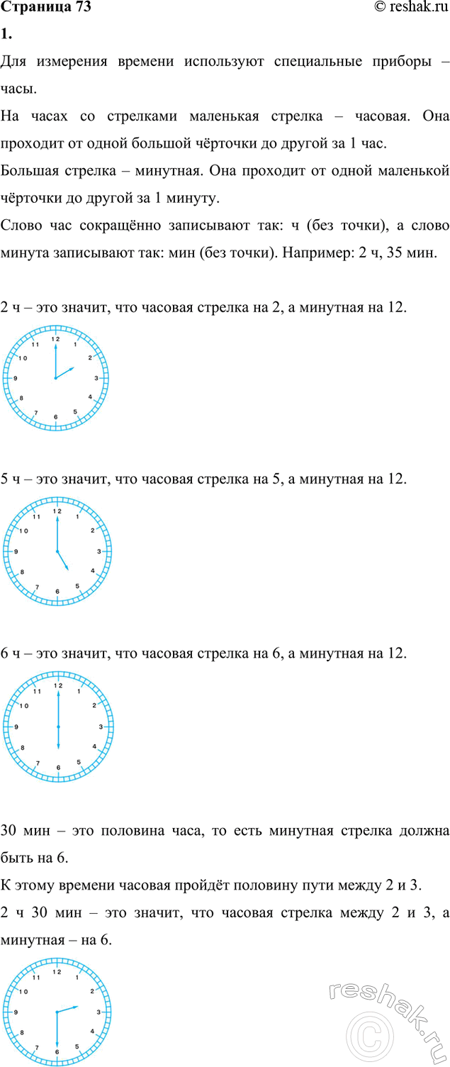����������� 1. ��� ����������� ������� �� ���������� � 2 �? � 5 �? � 6 �? � 2 � 30 ���? � 16 � 15 ���? � 8 �? � 20 �?2. �������� ��-������� ����� �� ������ �����.3. ������ ����,...