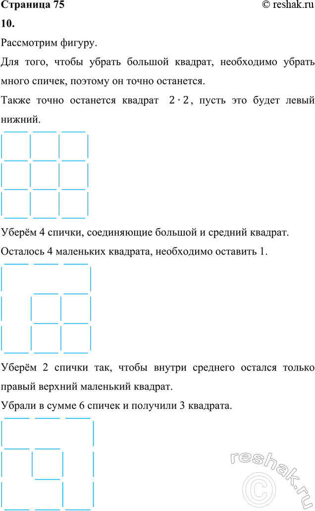 ����������� 10. �� ������� ���������� ������, ������������ �� ������. ���������, ��� ������ 6 ������, �� ������������ ���������, ���, ����� �������� ����� 3...